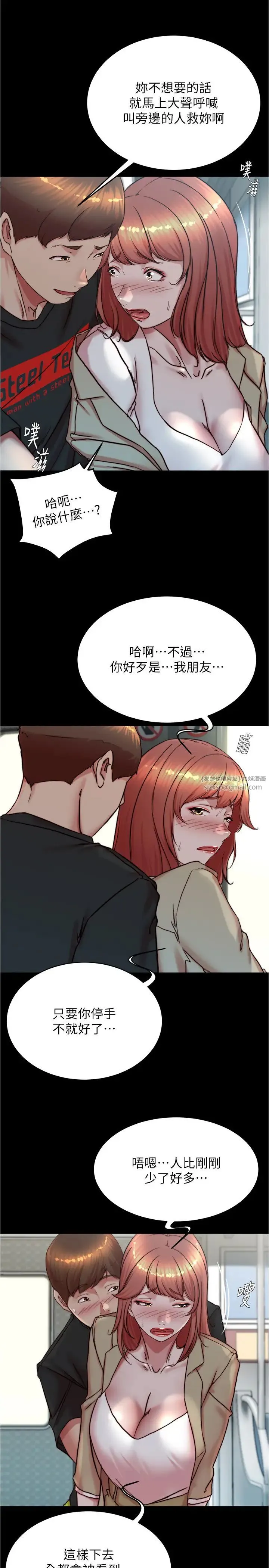小裤裤笔记 - 第186話-內褲…我隻讓你看一秒 - page 20