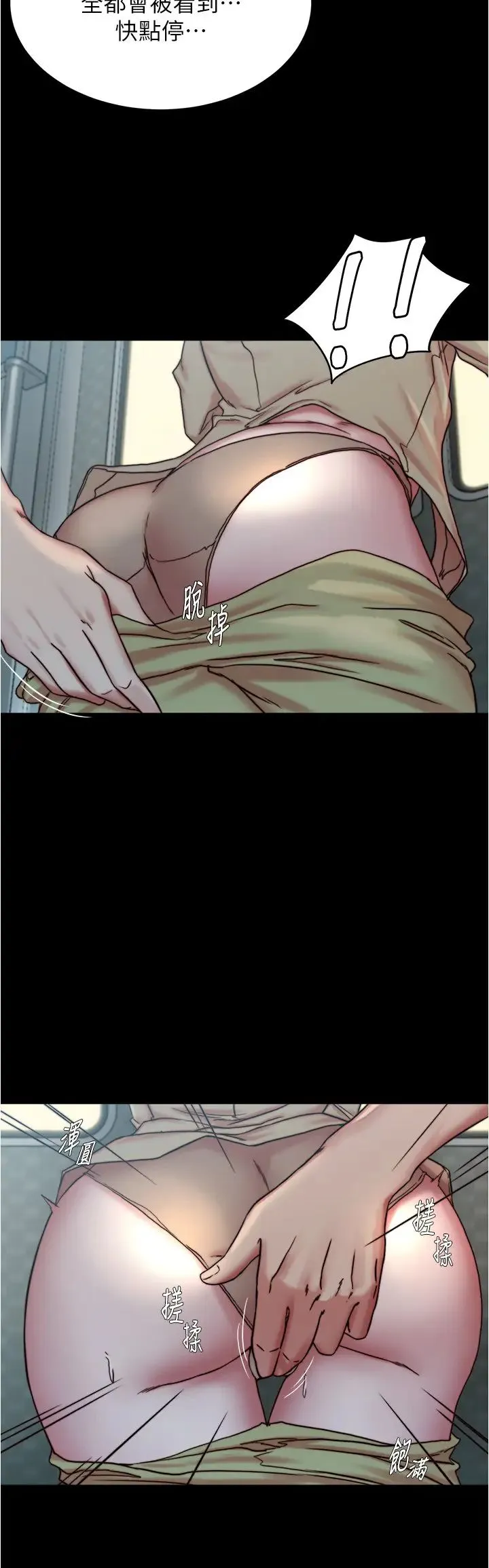 小裤裤笔记 - 第186話-內褲…我隻讓你看一秒 - page 21