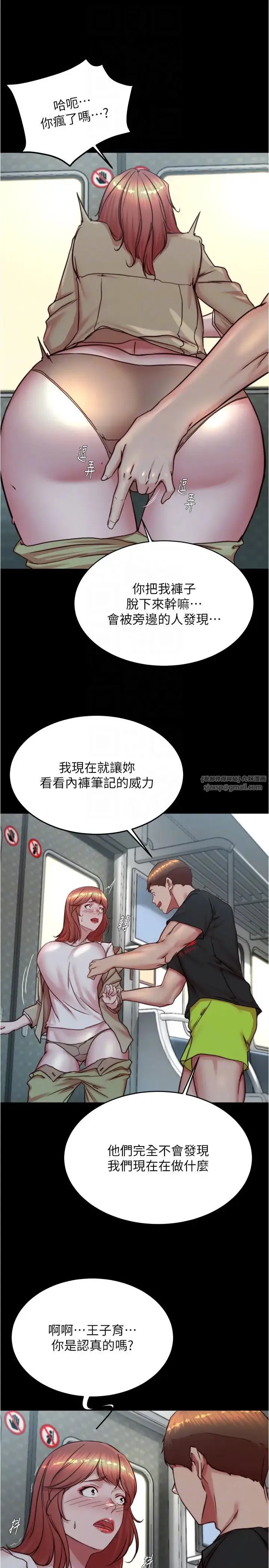 小裤裤笔记 - 第186話-內褲…我隻讓你看一秒 - page 22