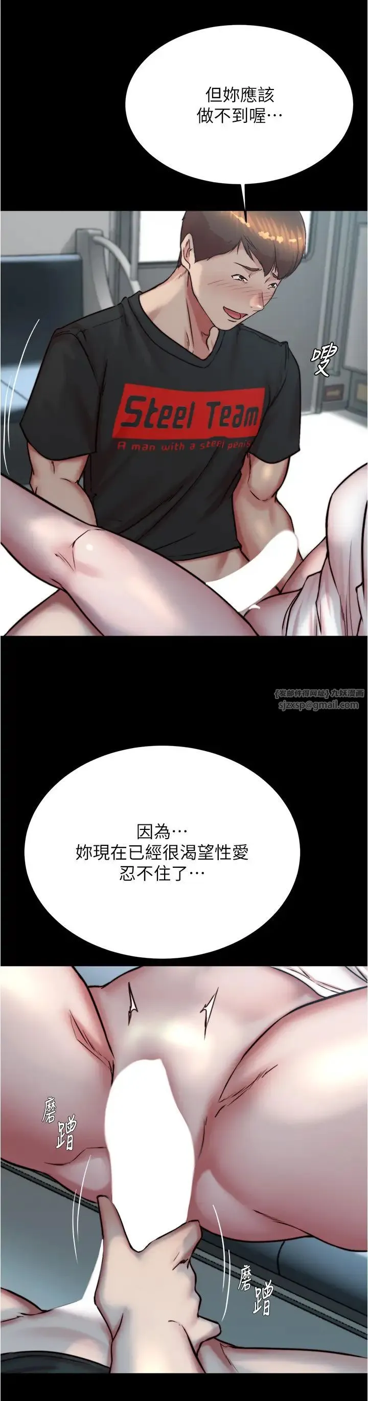 小裤裤笔记 - 第186話-內褲…我隻讓你看一秒 - page 27