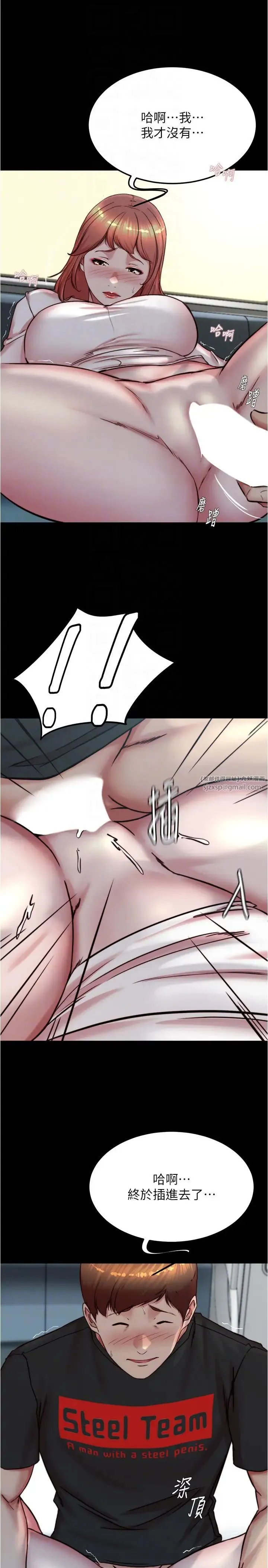 小裤裤笔记 - 第186話-內褲…我隻讓你看一秒 - page 28