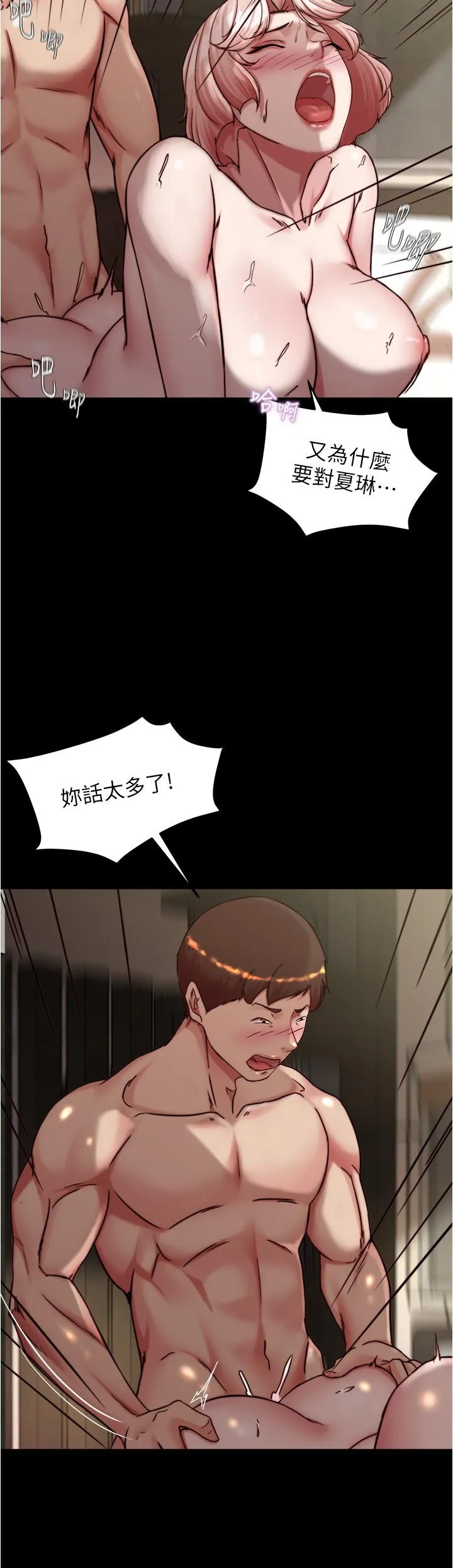 小裤裤笔记 - 第143话-我马上来让你舒服 - page 5