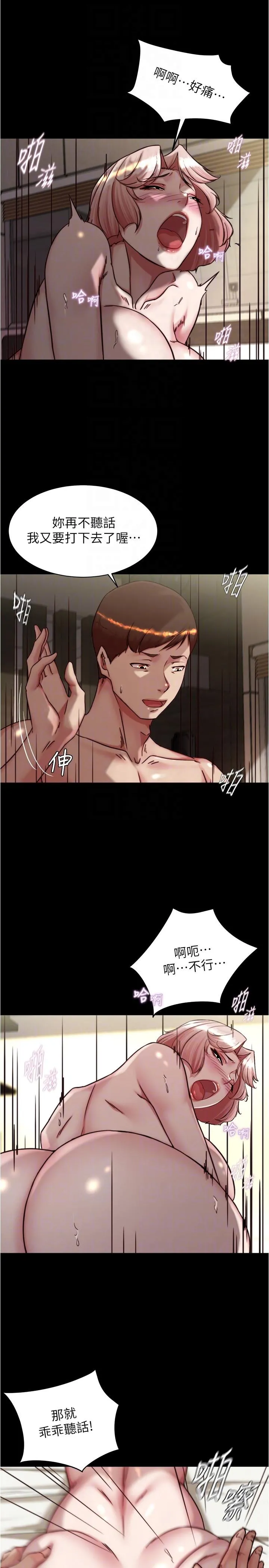 小裤裤笔记 - 第143话-我马上来让你舒服 - page 6