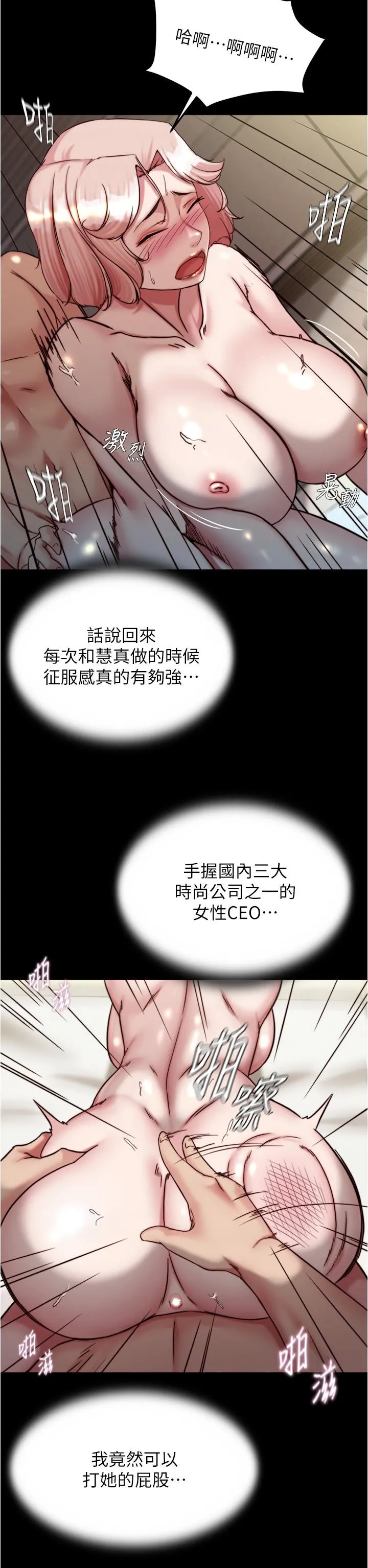 小裤裤笔记 - 第143话-我马上来让你舒服 - page 9