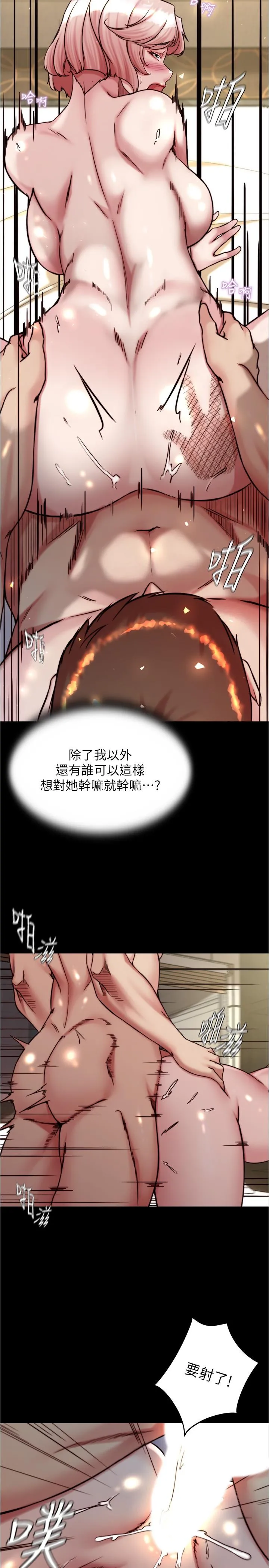 小裤裤笔记 - 第143话-我马上来让你舒服 - page 11