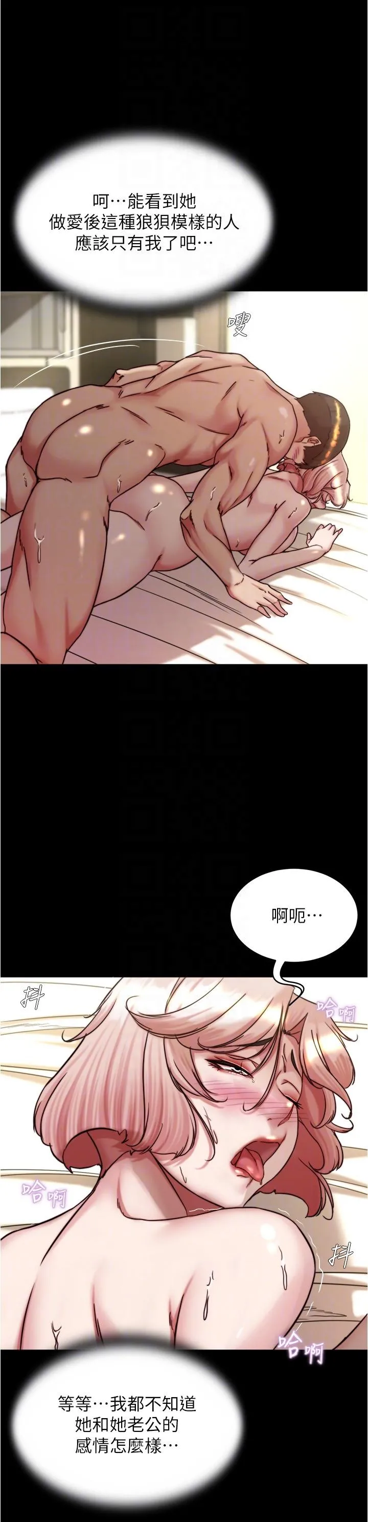 小裤裤笔记 - 第143话-我马上来让你舒服 - page 14