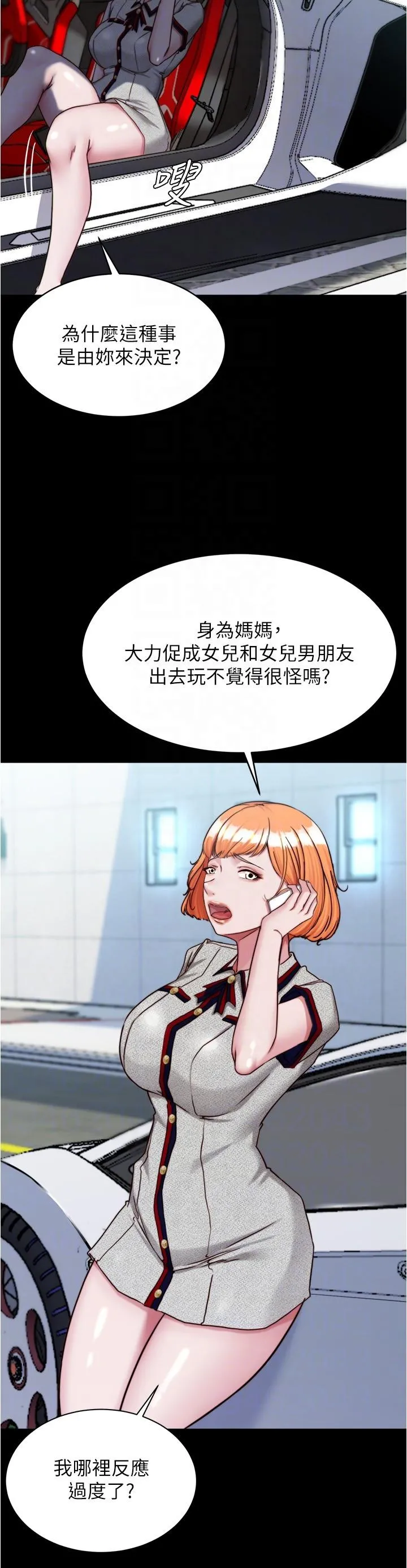 小裤裤笔记 - 第143话-我马上来让你舒服 - page 18