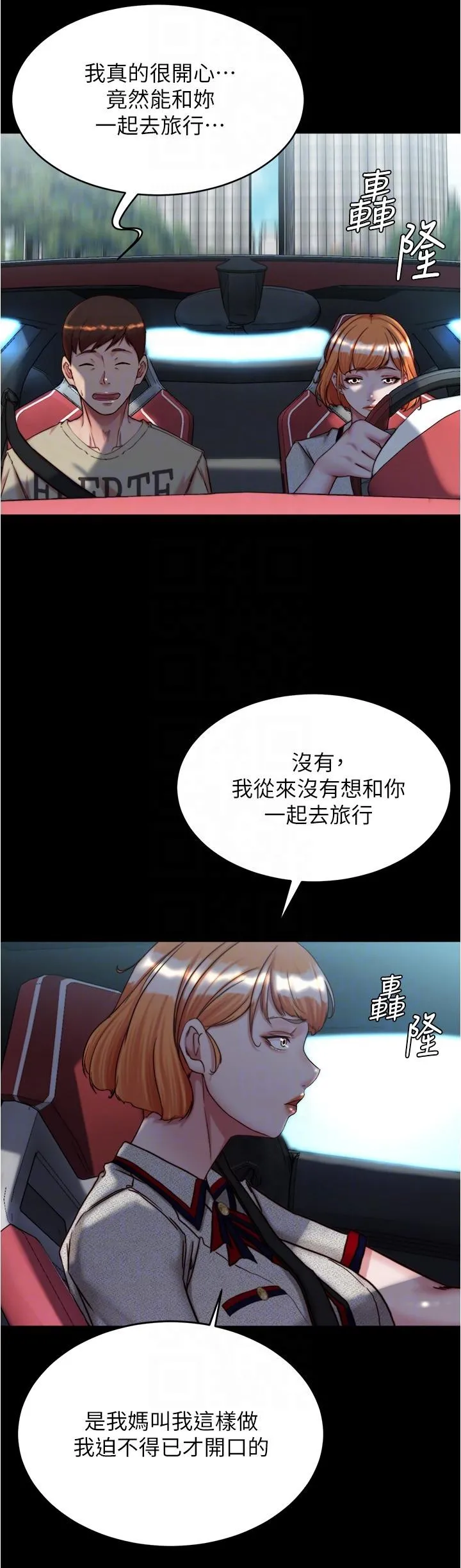 小裤裤笔记 - 第143话-我马上来让你舒服 - page 24