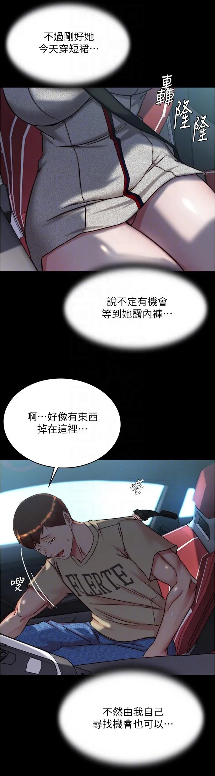 小裤裤笔记 - 第143话-我马上来让你舒服 - page 26