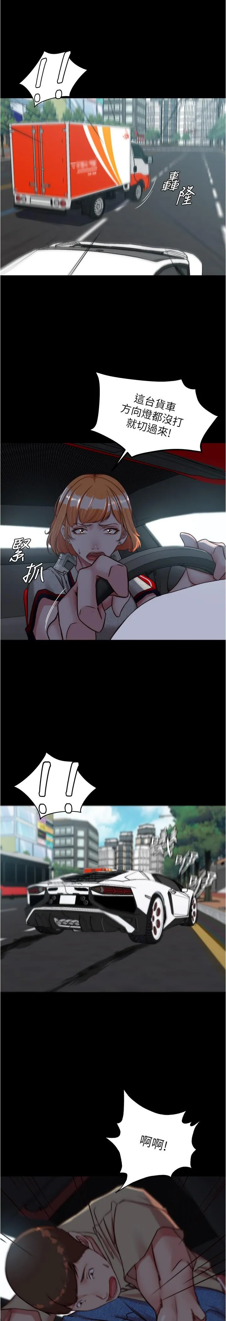 小裤裤笔记 - 第143话-我马上来让你舒服 - page 27