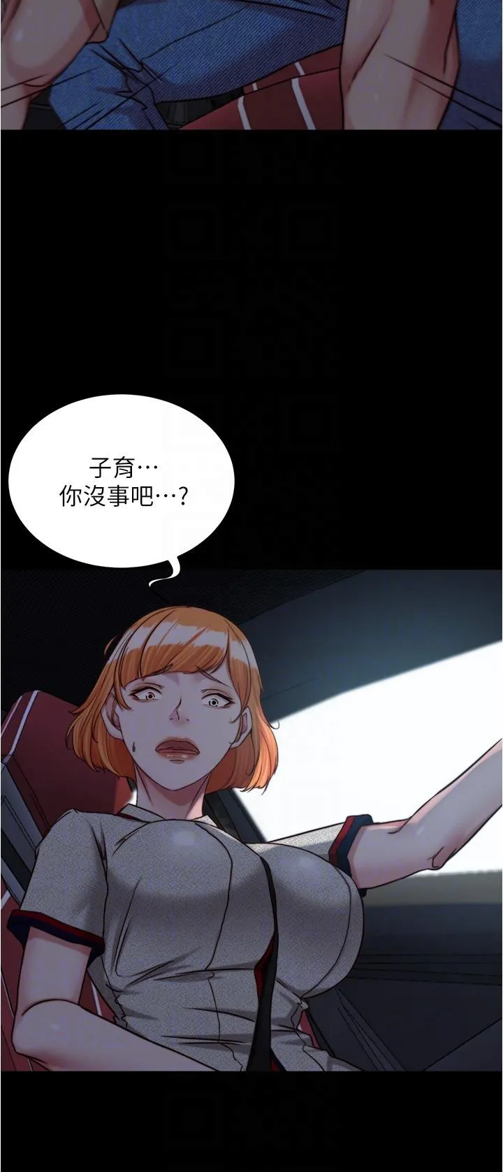 小裤裤笔记 - 第143话-我马上来让你舒服 - page 28