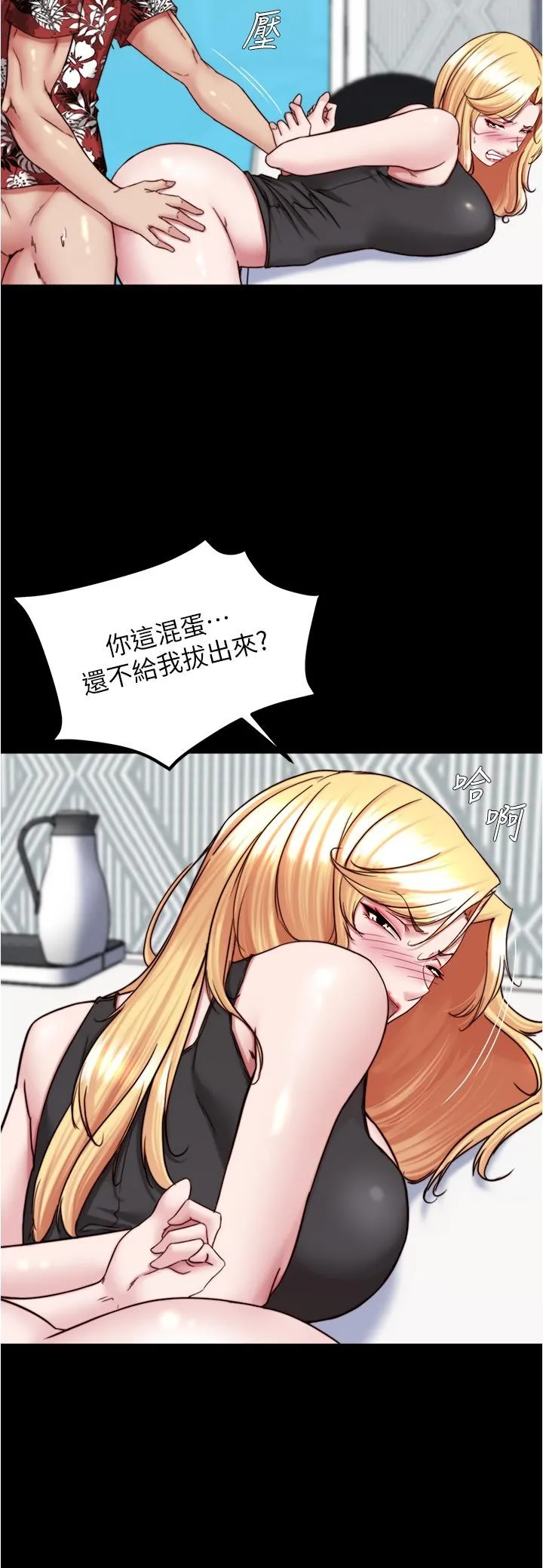 小裤裤笔记 - 第138话-成为性奴隶的穗桦 - page 5