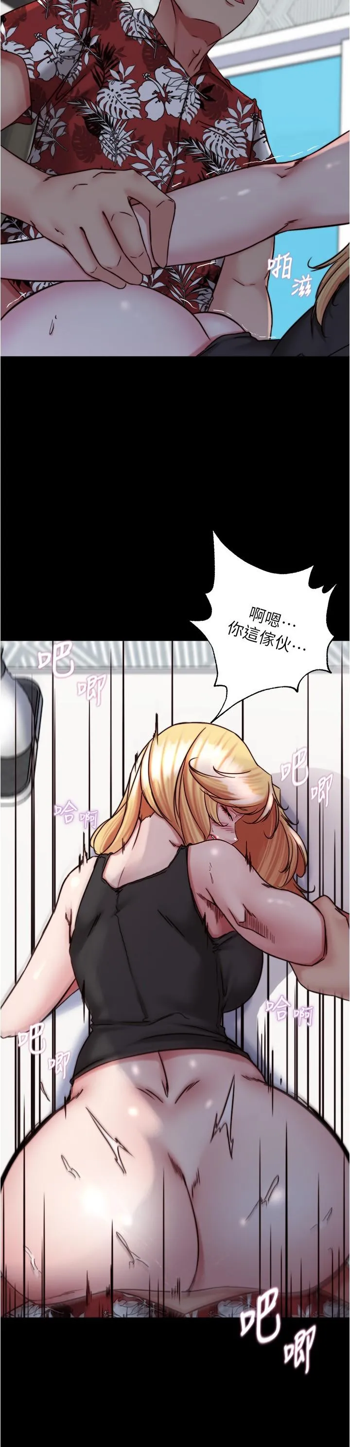 小裤裤笔记 - 第138话-成为性奴隶的穗桦 - page 7
