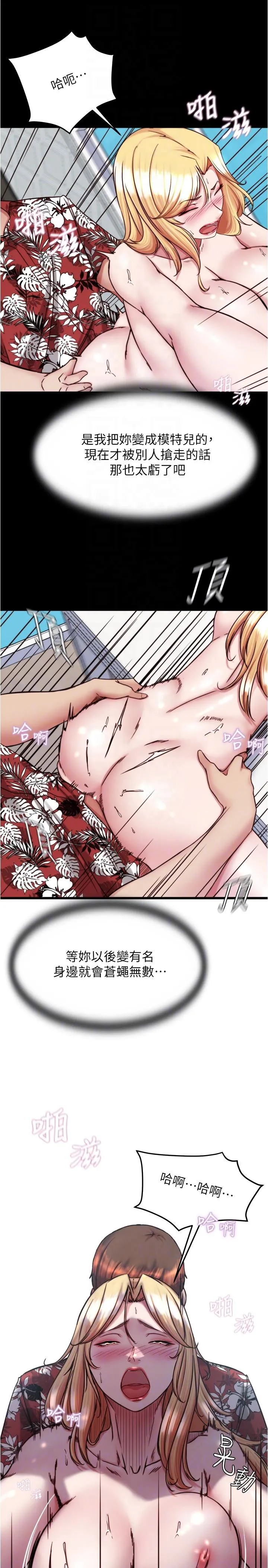 小裤裤笔记 - 第138话-成为性奴隶的穗桦 - page 10