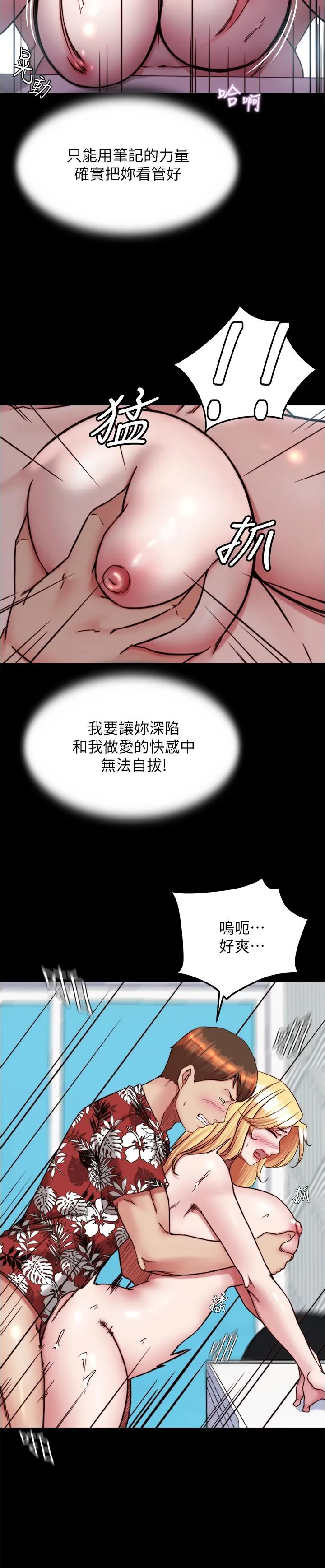 小裤裤笔记 - 第138话-成为性奴隶的穗桦 - page 11