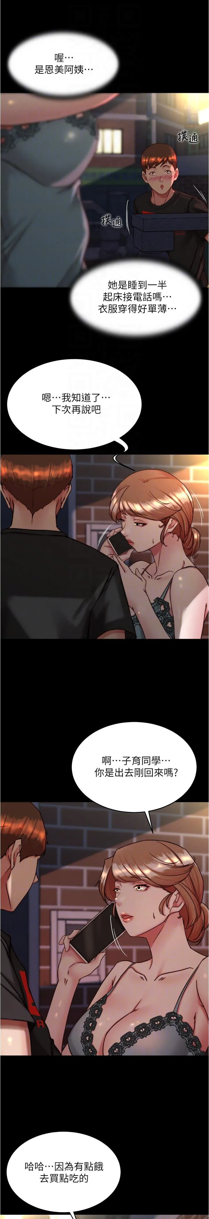 小裤裤笔记 - 第138话-成为性奴隶的穗桦 - page 26