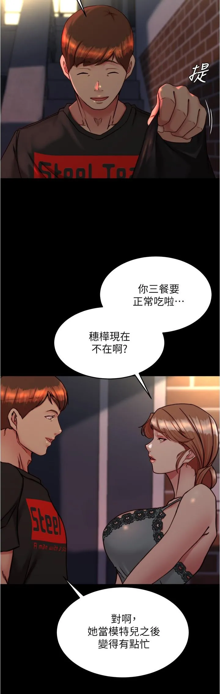 小裤裤笔记 - 第138话-成为性奴隶的穗桦 - page 27