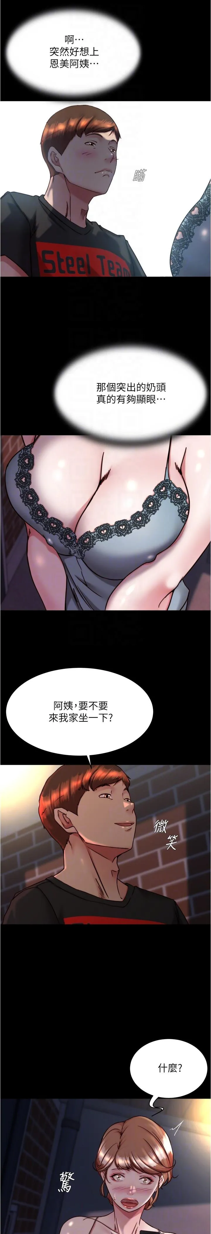 小裤裤笔记 - 第138话-成为性奴隶的穗桦 - page 28