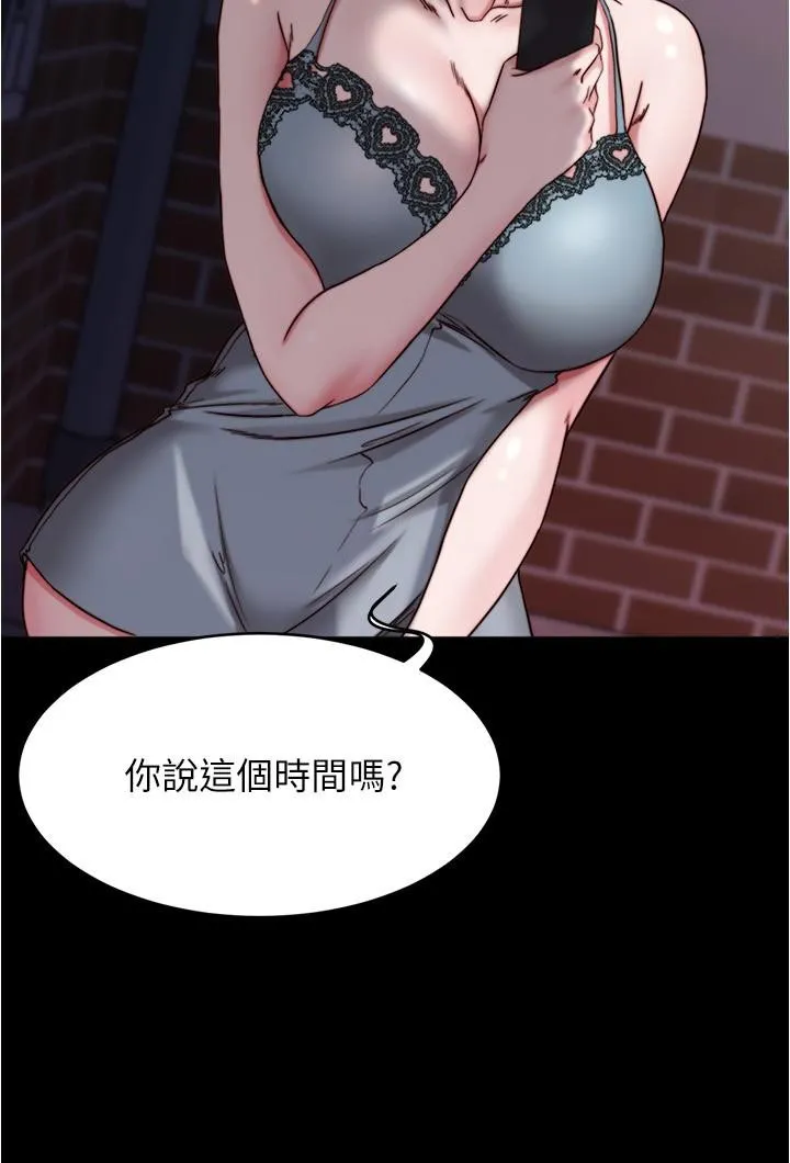 小裤裤笔记 - 第138话-成为性奴隶的穗桦 - page 29