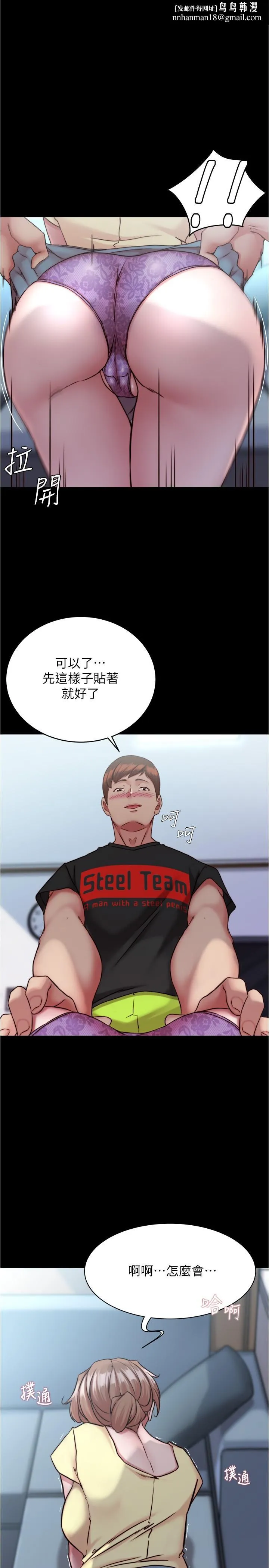 小裤裤笔记 - 第128话-忍不住了怎么办 - page 1