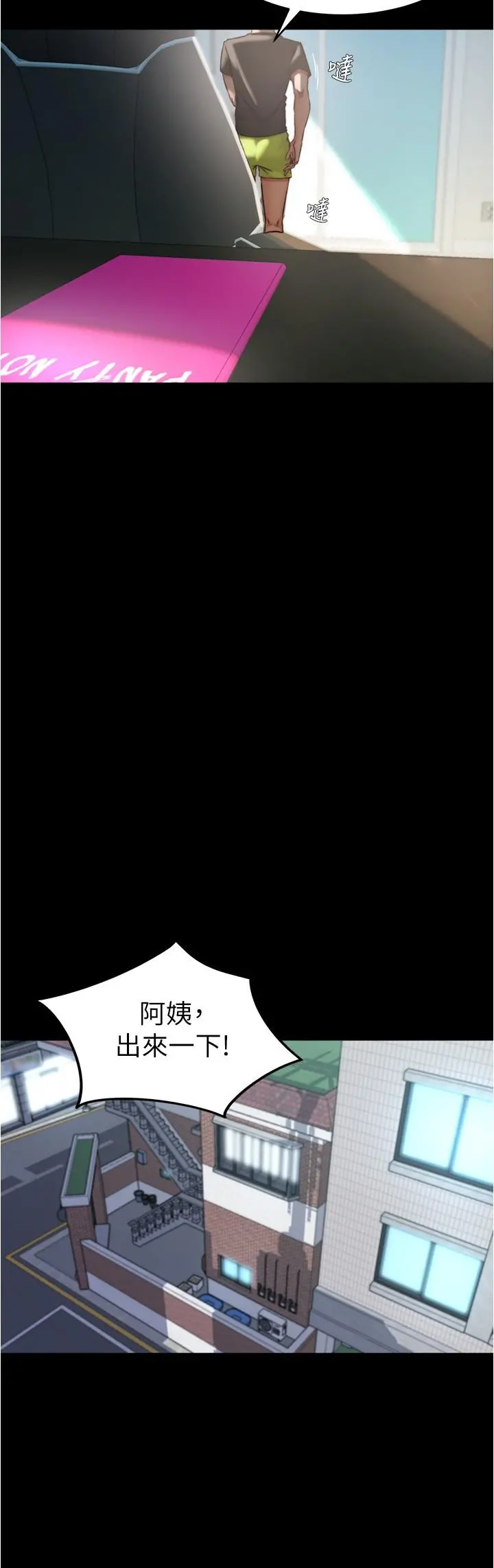 小裤裤笔记 - 第128话-忍不住了怎么办 - page 11