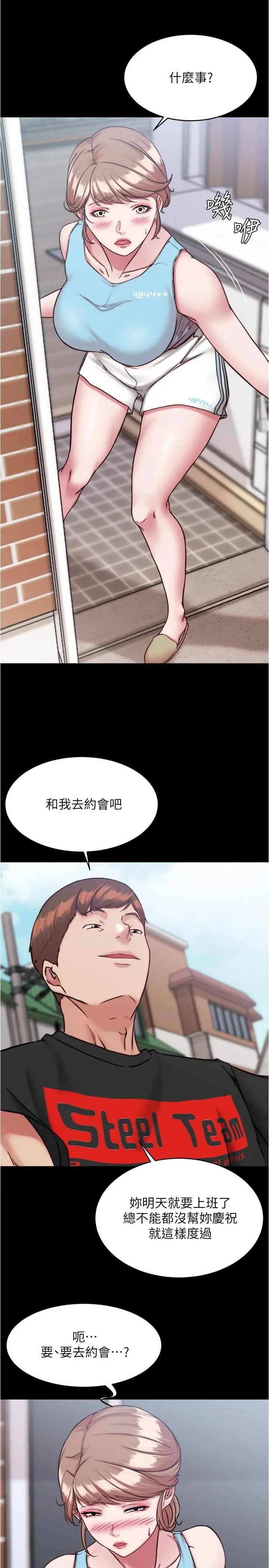 小裤裤笔记 - 第128话-忍不住了怎么办 - page 12