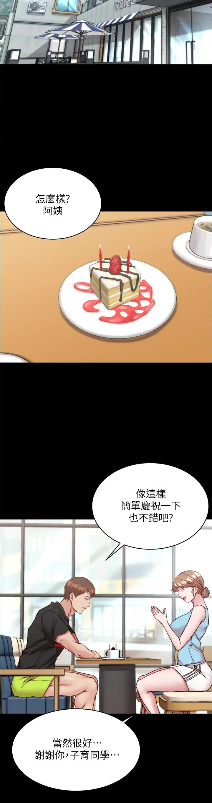 小裤裤笔记 - 第128话-忍不住了怎么办 - page 15
