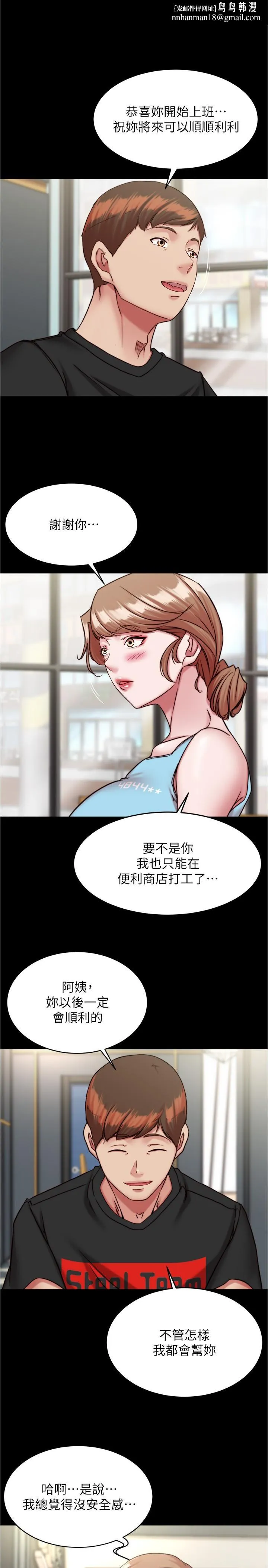 小裤裤笔记 - 第128话-忍不住了怎么办 - page 16