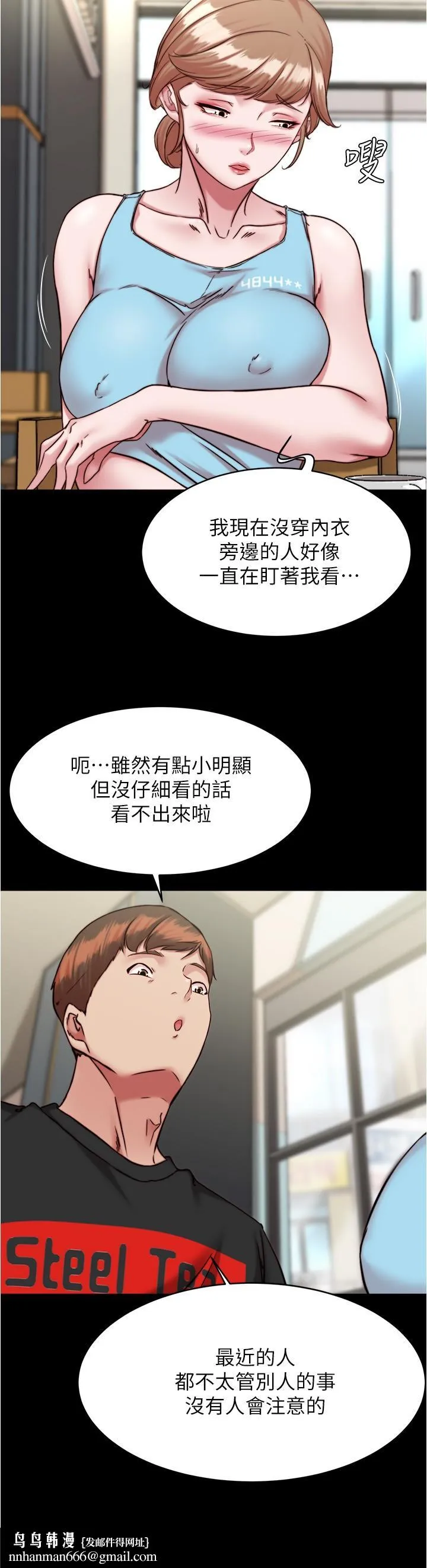 小裤裤笔记 - 第128话-忍不住了怎么办 - page 17