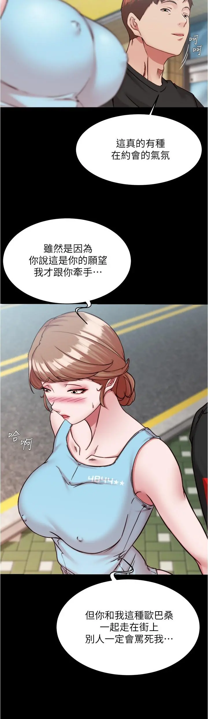 小裤裤笔记 - 第128话-忍不住了怎么办 - page 19