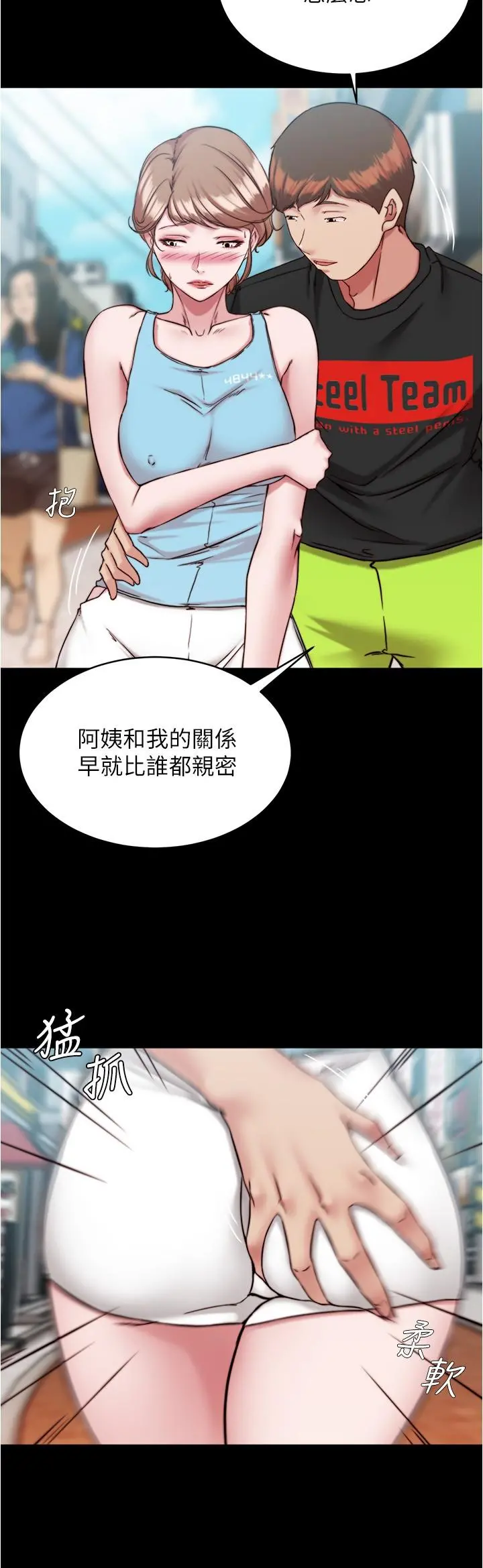 小裤裤笔记 - 第128话-忍不住了怎么办 - page 21