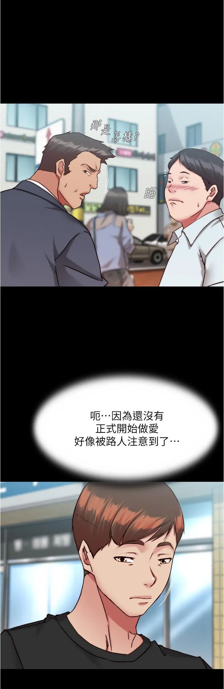 小裤裤笔记 - 第128话-忍不住了怎么办 - page 23