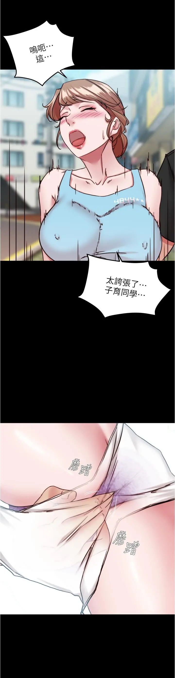 小裤裤笔记 - 第128话-忍不住了怎么办 - page 25