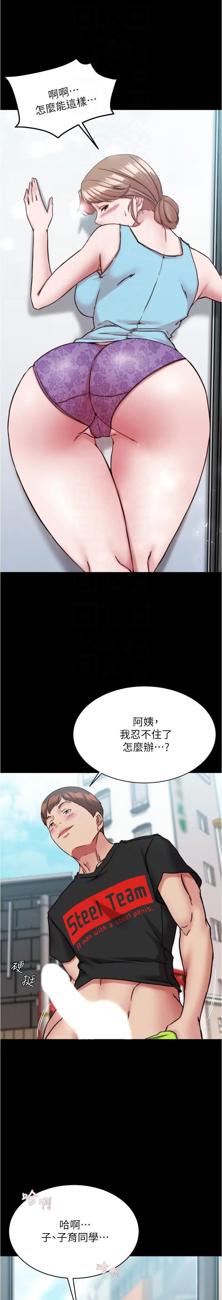 小裤裤笔记 - 第128话-忍不住了怎么办 - page 28