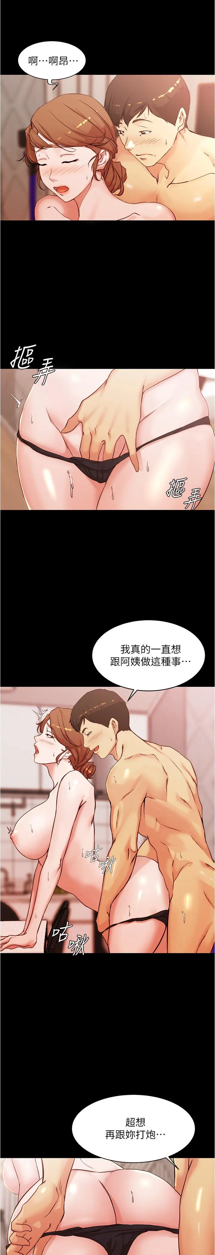 小裤裤笔记 - 第30话-忘不掉的强烈快感 - page 7
