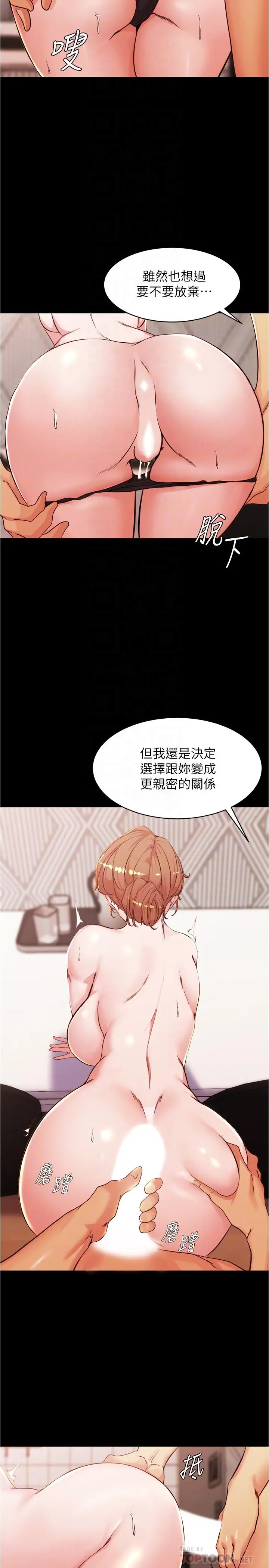 小裤裤笔记 - 第30话-忘不掉的强烈快感 - page 8