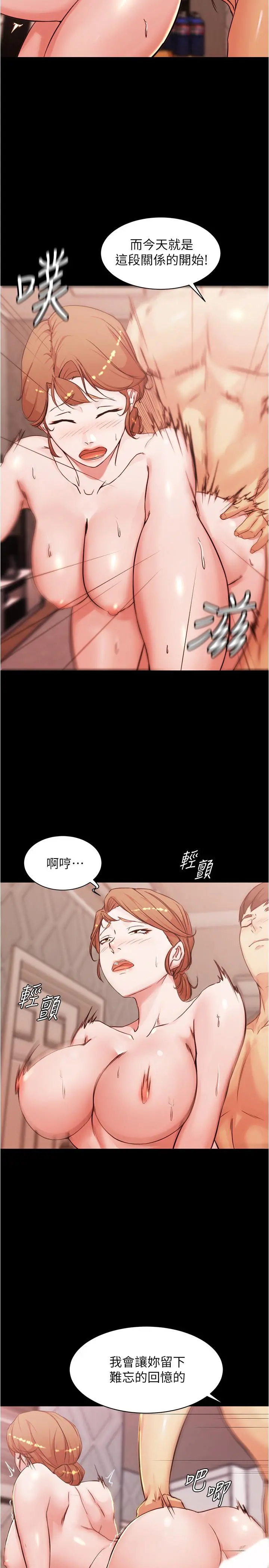 小裤裤笔记 - 第30话-忘不掉的强烈快感 - page 9