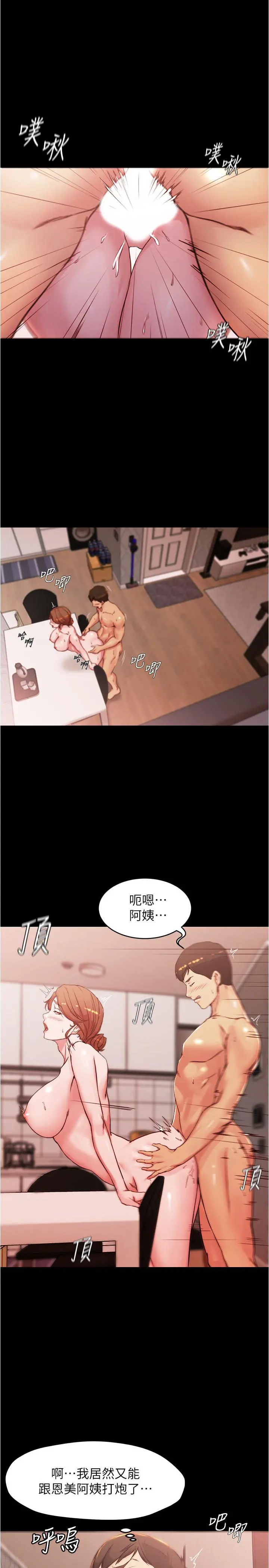 小裤裤笔记 - 第30话-忘不掉的强烈快感 - page 11
