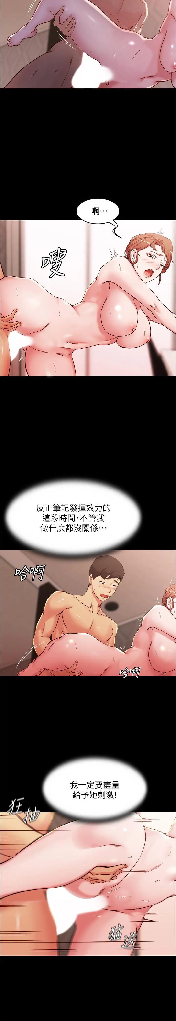 小裤裤笔记 - 第30话-忘不掉的强烈快感 - page 13