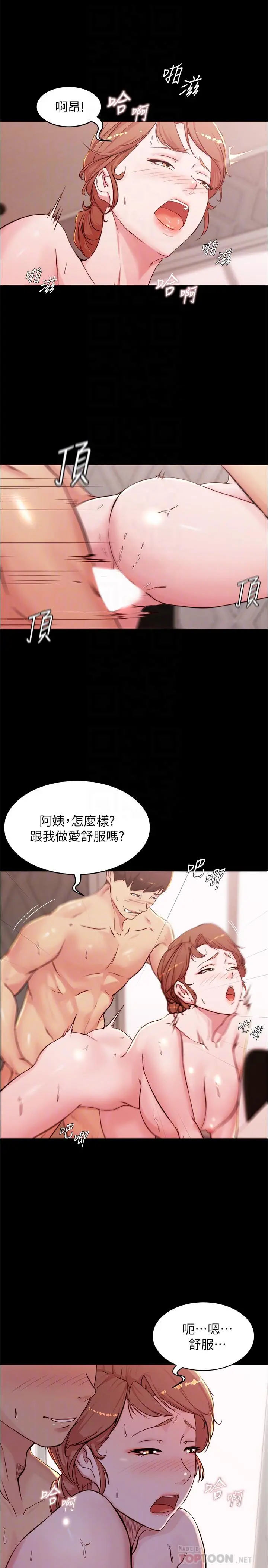 小裤裤笔记 - 第30话-忘不掉的强烈快感 - page 14