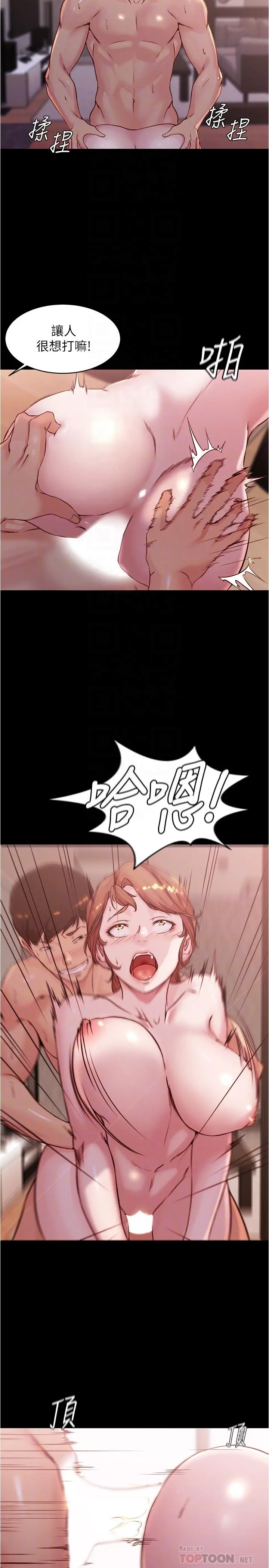 小裤裤笔记 - 第30话-忘不掉的强烈快感 - page 18