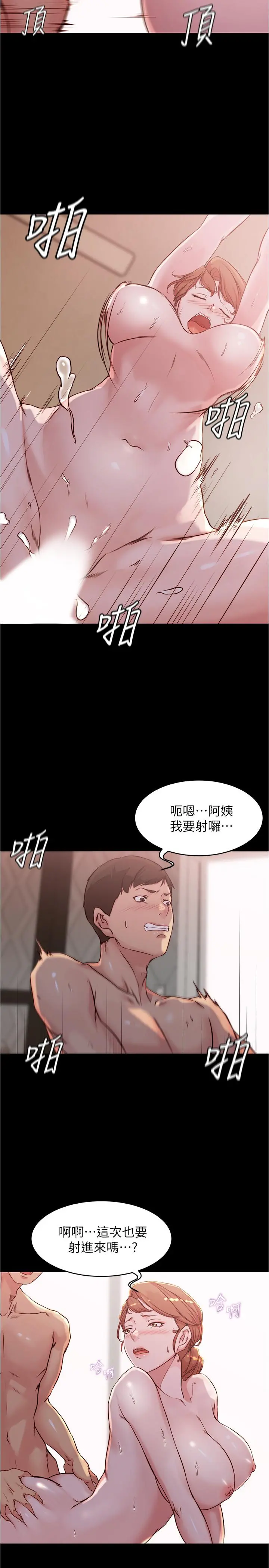 小裤裤笔记 - 第30话-忘不掉的强烈快感 - page 19