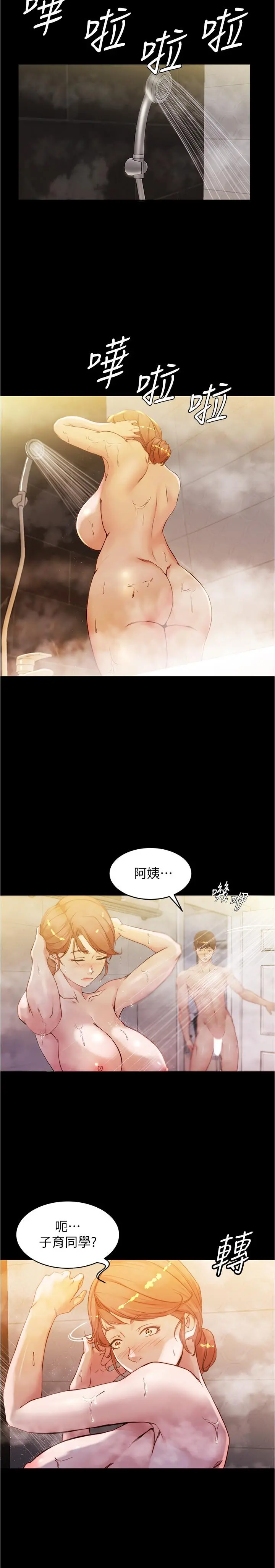 小裤裤笔记 - 第30话-忘不掉的强烈快感 - page 23