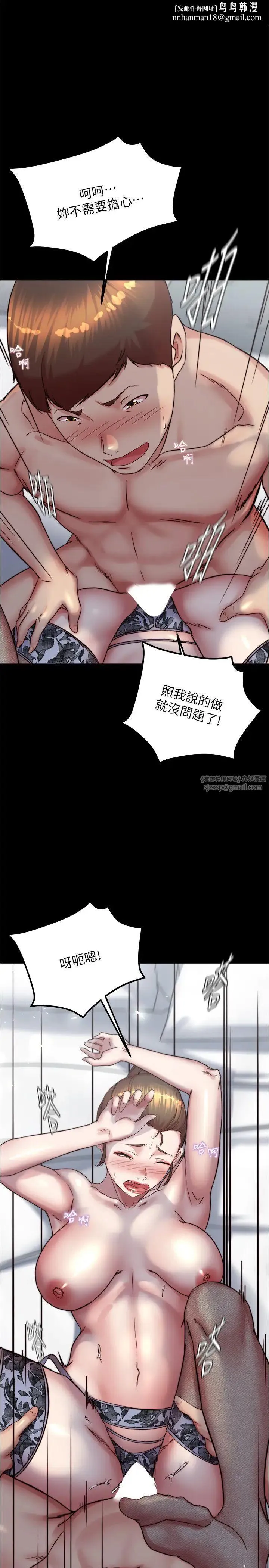 小裤裤笔记 - 第194話-女性友人袒露的內褲 - page 1