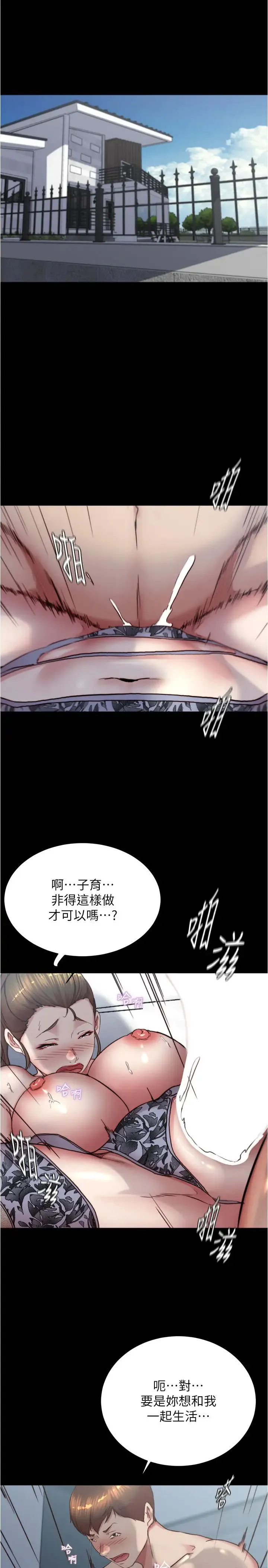小裤裤笔记 - 第194話-女性友人袒露的內褲 - page 3