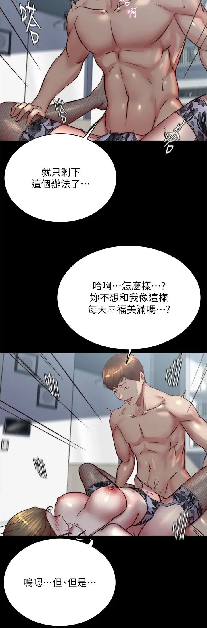 小裤裤笔记 - 第194話-女性友人袒露的內褲 - page 4
