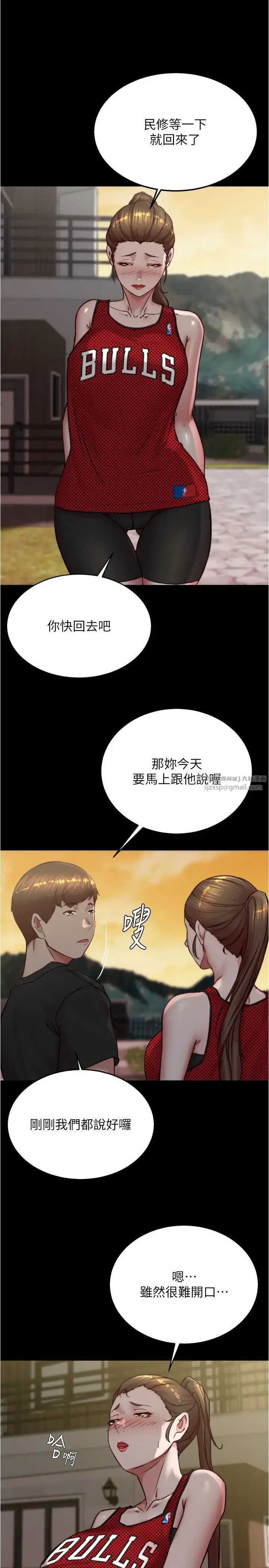 小裤裤笔记 - 第194話-女性友人袒露的內褲 - page 13