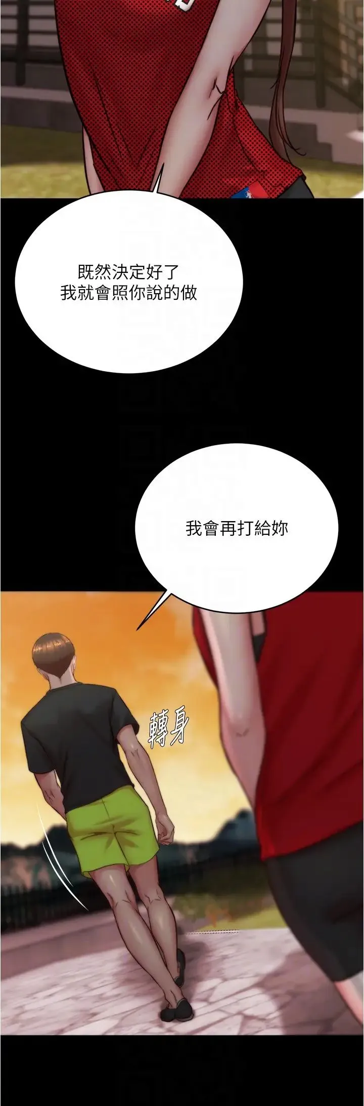 小裤裤笔记 - 第194話-女性友人袒露的內褲 - page 14
