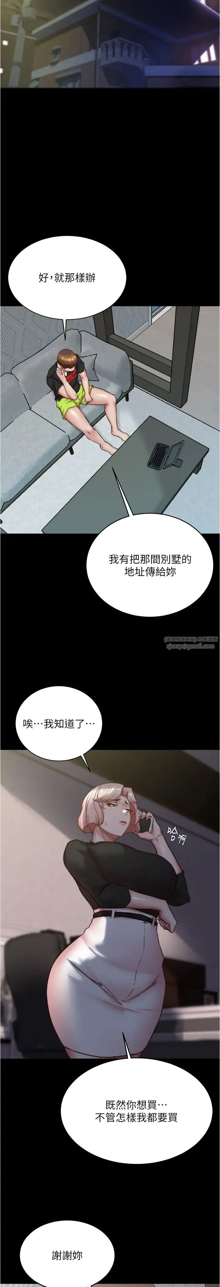 小裤裤笔记 - 第194話-女性友人袒露的內褲 - page 16