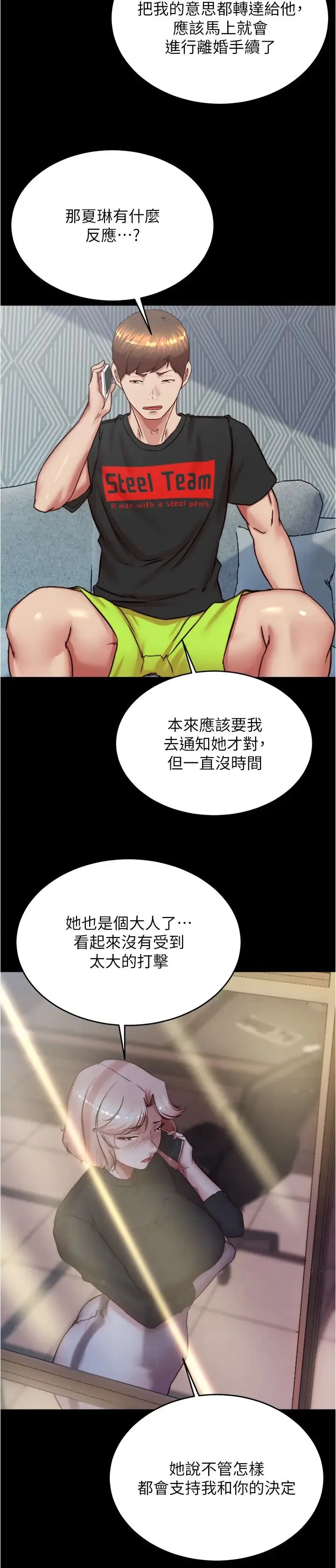小裤裤笔记 - 第194話-女性友人袒露的內褲 - page 19
